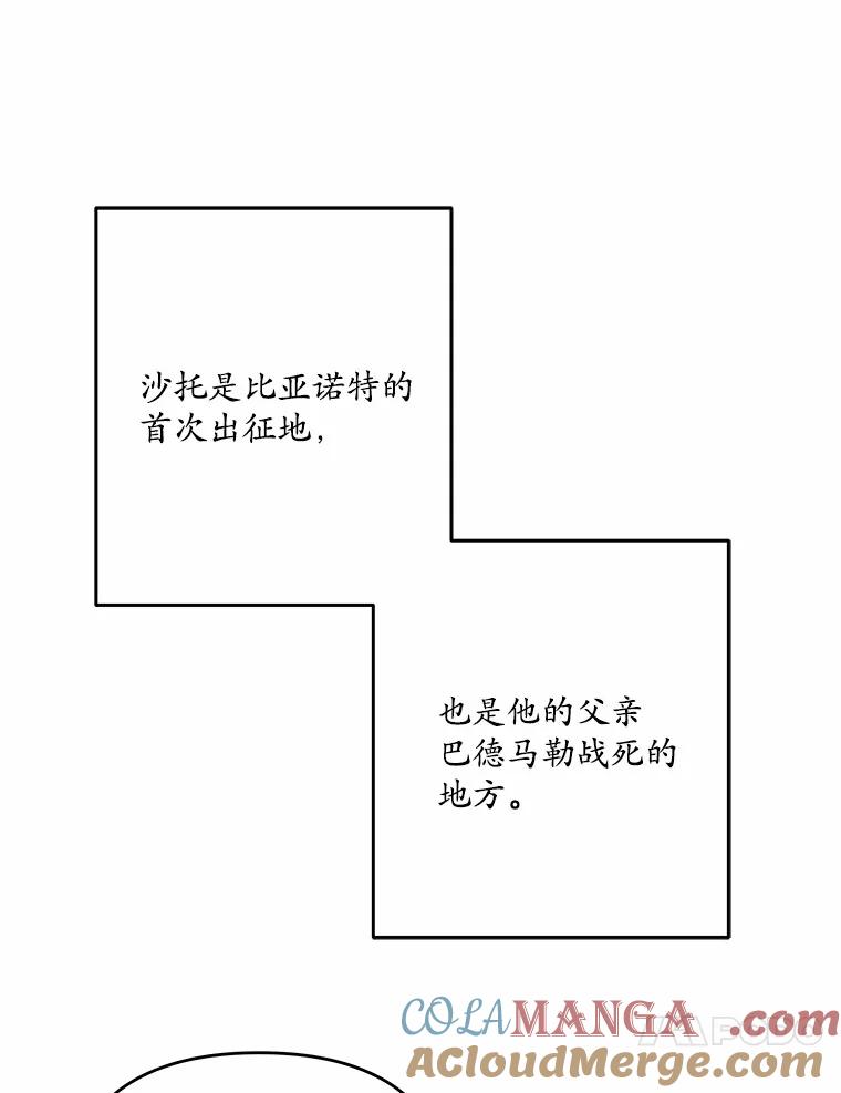 《渴望假妹妹》65.开会 第41页