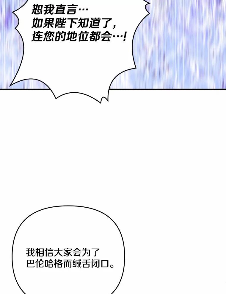 《渴望假妹妹》65.开会 第66页