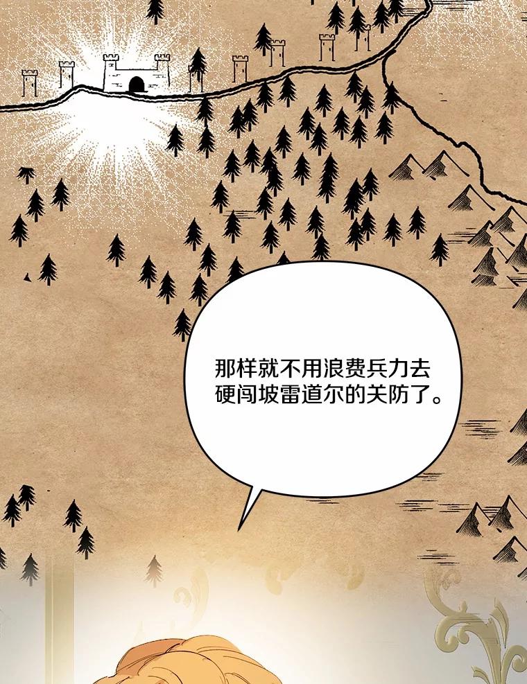 《渴望假妹妹》65.开会 第44页