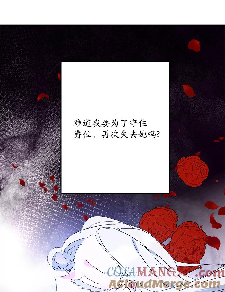 《渴望假妹妹》65.开会 第69页