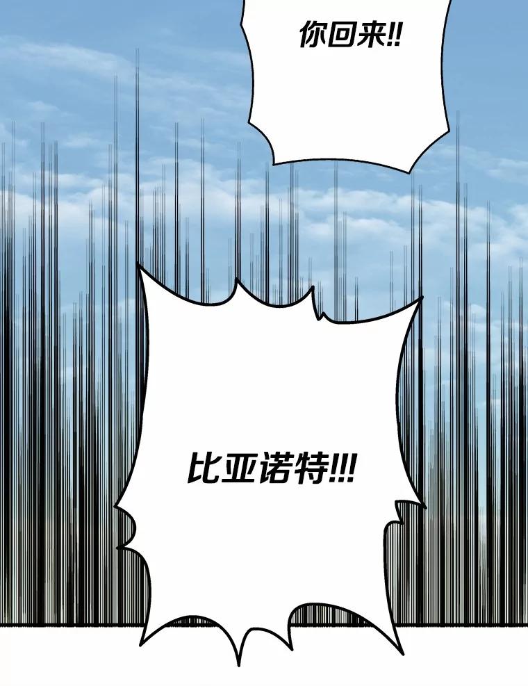 《渴望假妹妹》65.开会 第11页