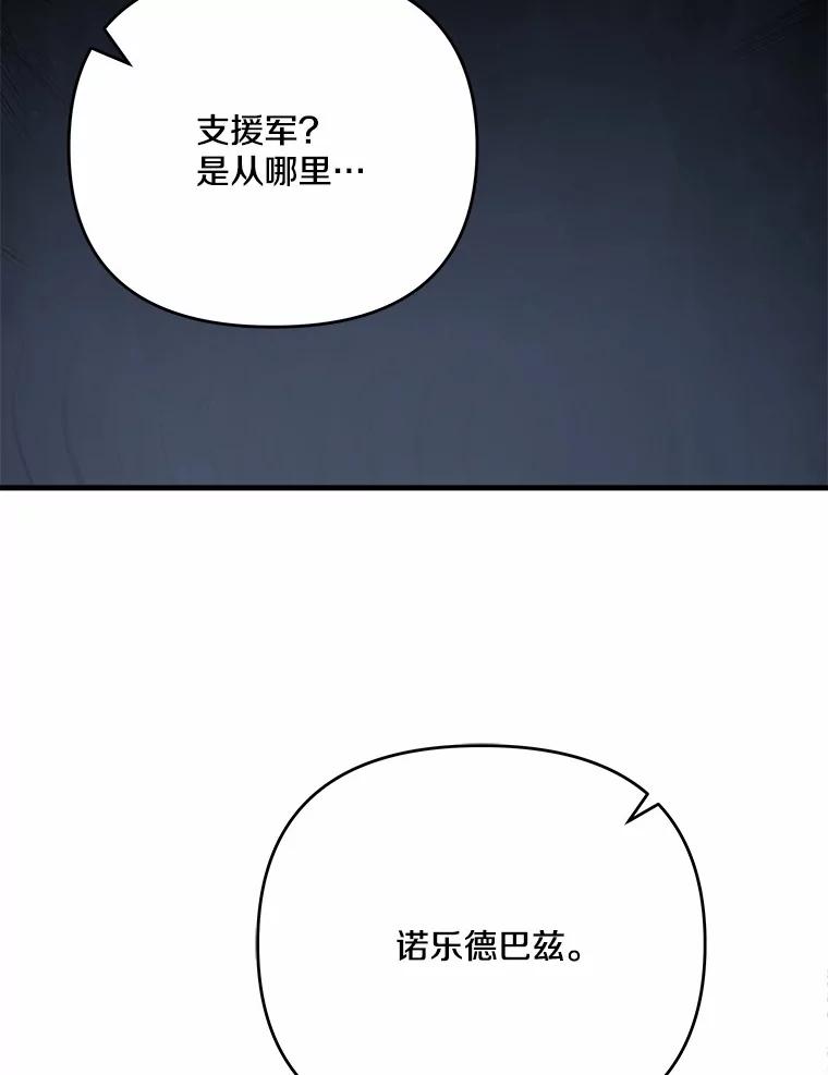 《渴望假妹妹》65.开会 第62页