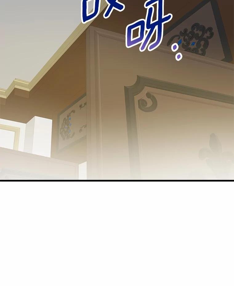 《渴望假妹妹》65.开会 第24页