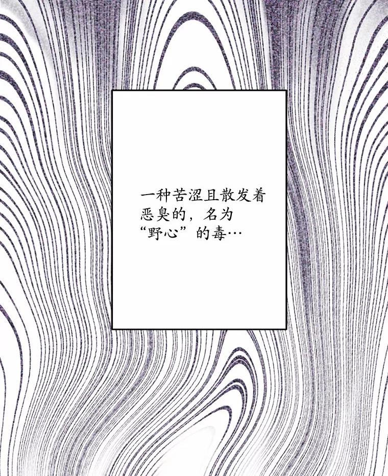 《渴望假妹妹》65.开会 第15页