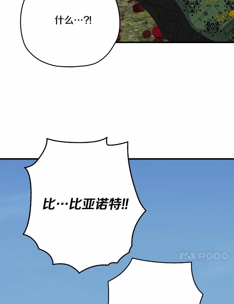 《渴望假妹妹》65.开会 第10页
