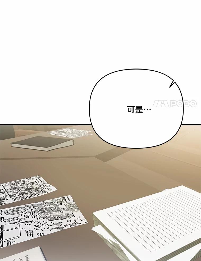 《渴望假妹妹》65.开会 第58页