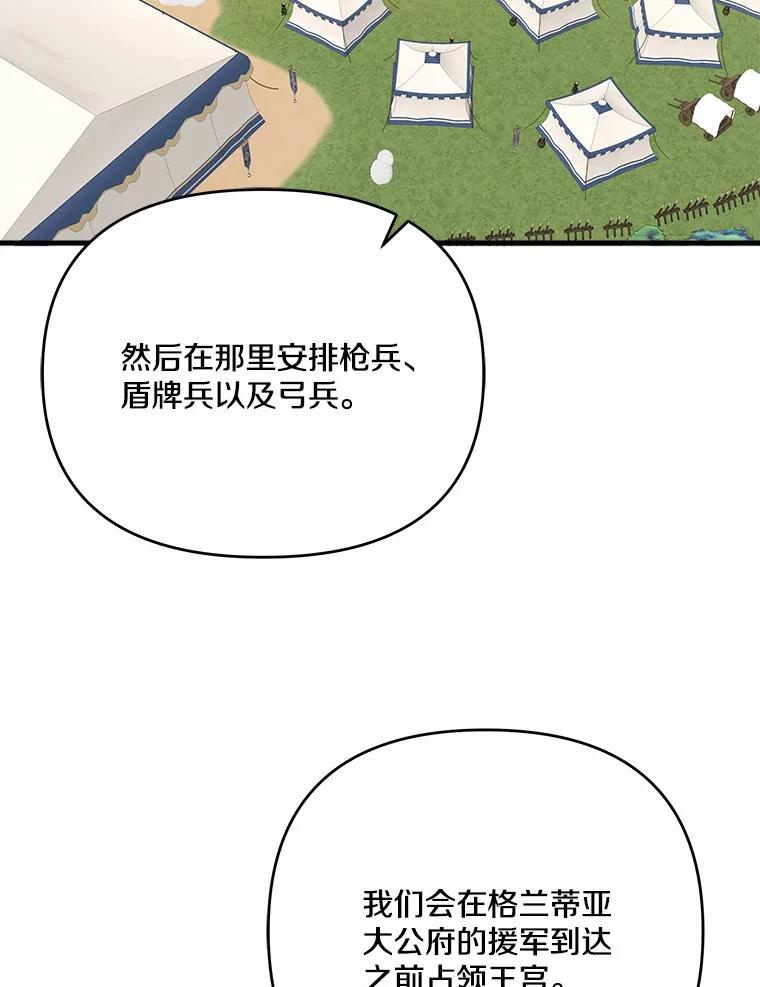 《渴望假妹妹》65.开会 第50页