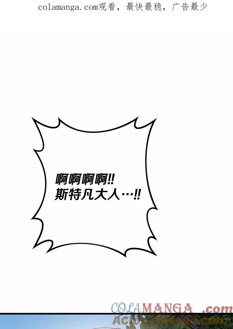 《渴望假妹妹》65.开会 第1页