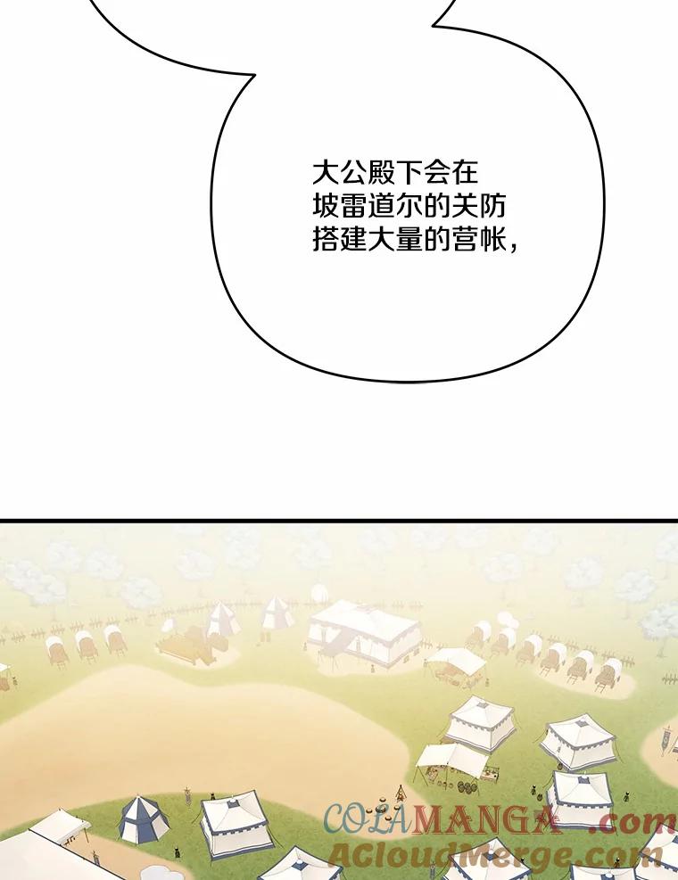 《渴望假妹妹》65.开会 第49页