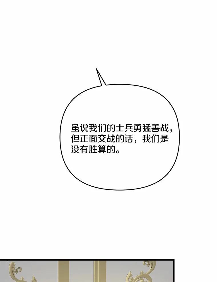 《渴望假妹妹》65.开会 第36页