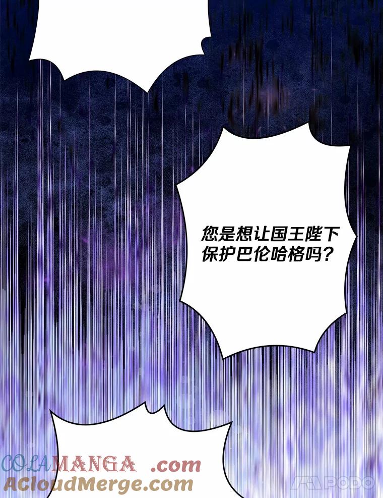 《渴望假妹妹》65.开会 第65页