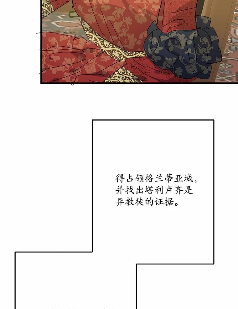《渴望假妹妹》65.开会 第54页