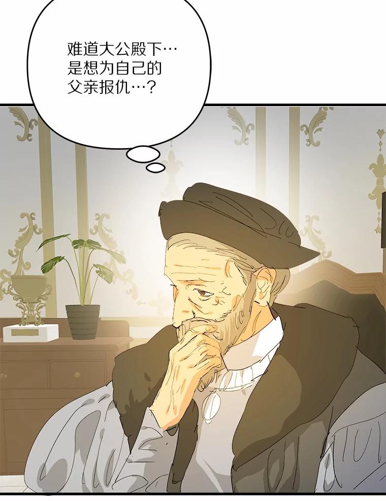 《渴望假妹妹》65.开会 第42页
