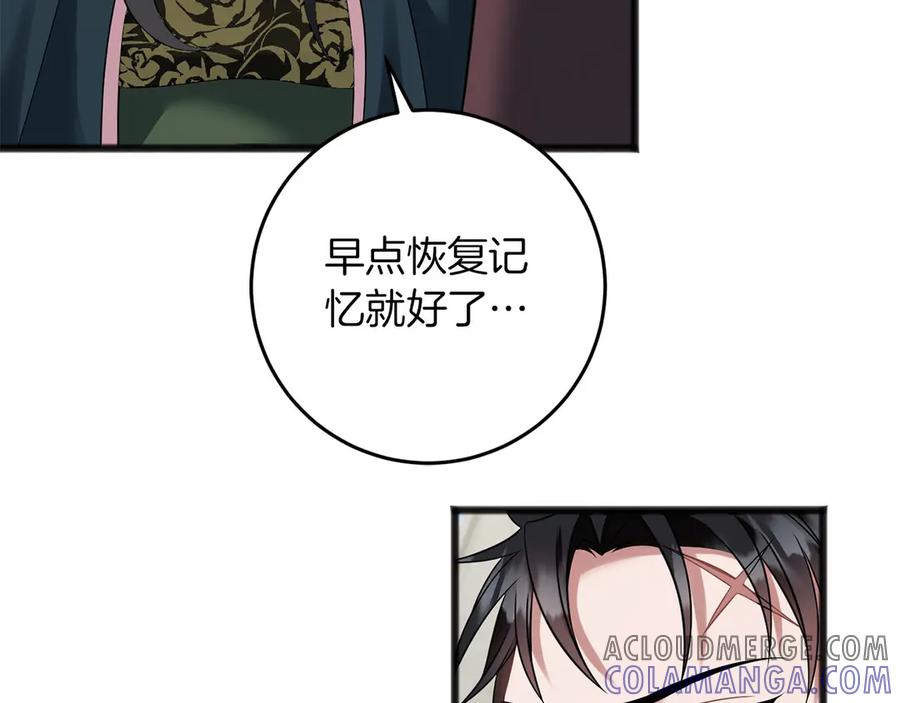 《以使者之名》第68话 模仿者 第149页