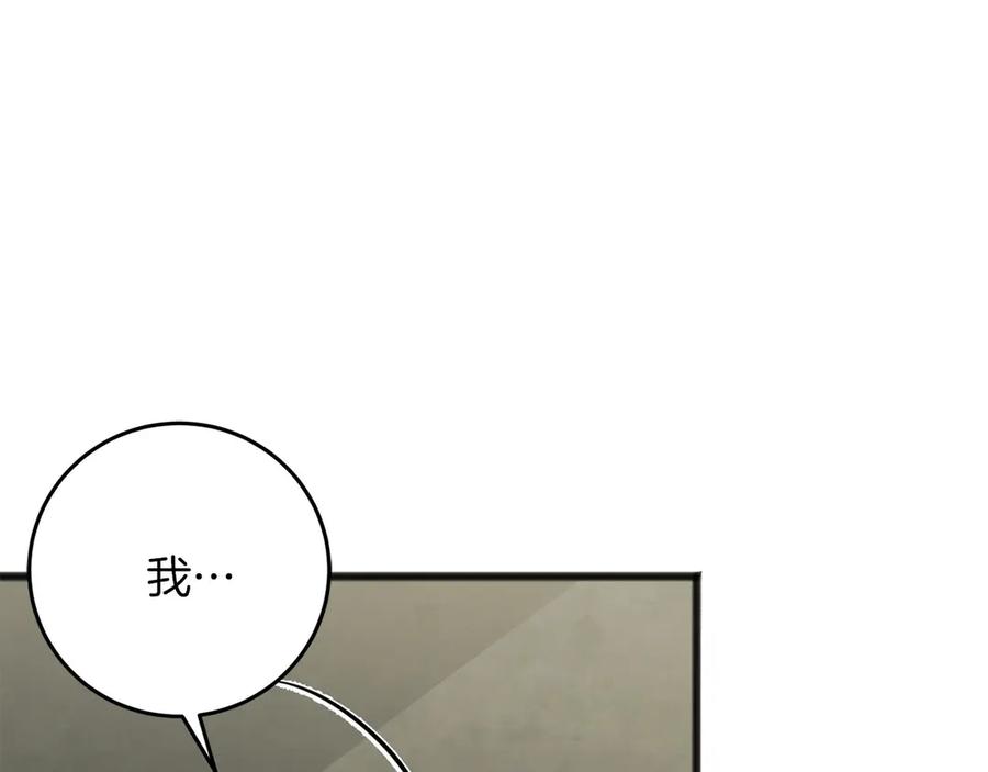 《以使者之名》第68话 模仿者 第147页
