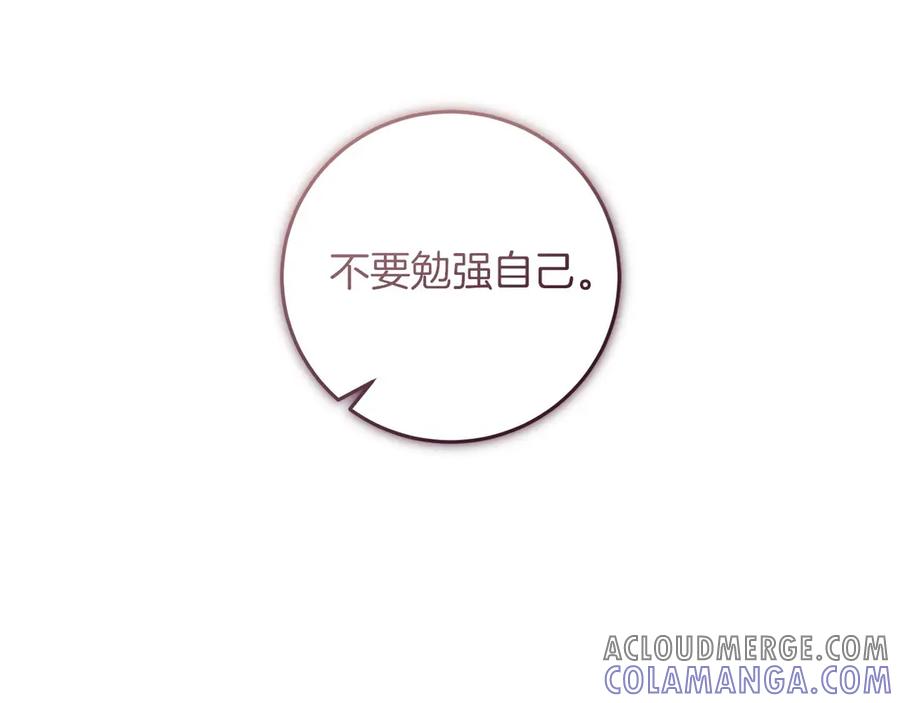 《以使者之名》第68话 模仿者 第153页