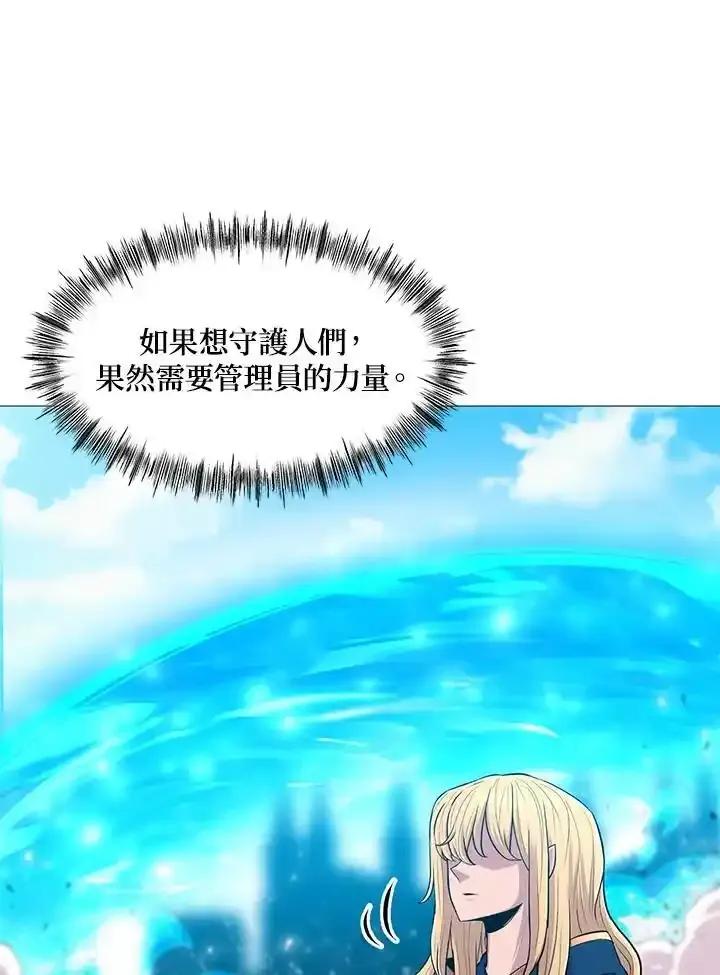 《UPDATER更新者》第84话 第50页