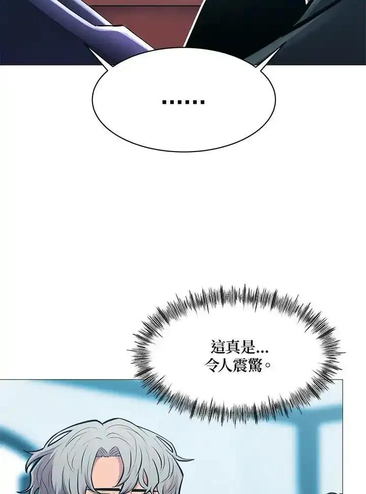 《UPDATER更新者》第84话 第98页