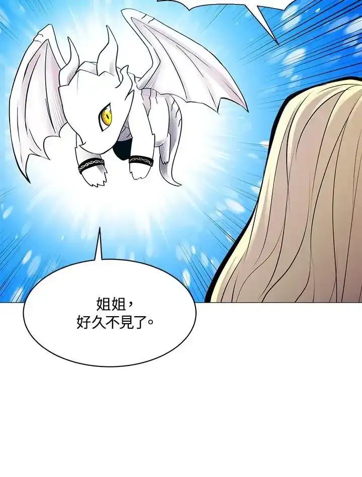 《UPDATER更新者》第84话 第80页