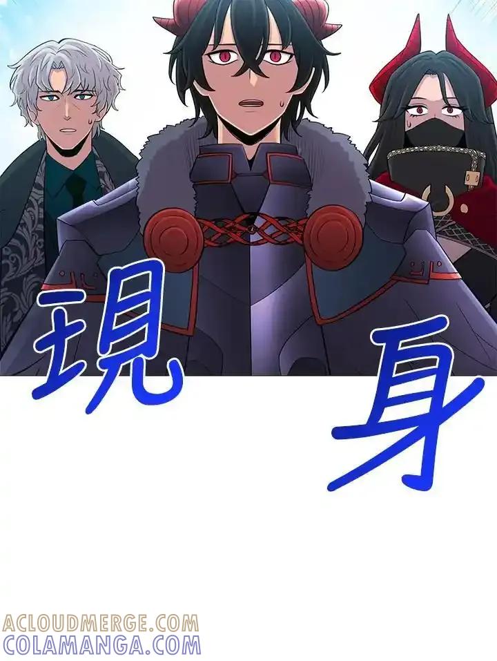 《UPDATER更新者》第84话 第93页