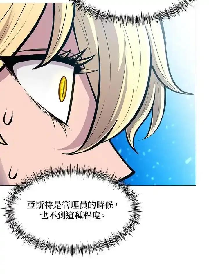 《UPDATER更新者》第84话 第76页