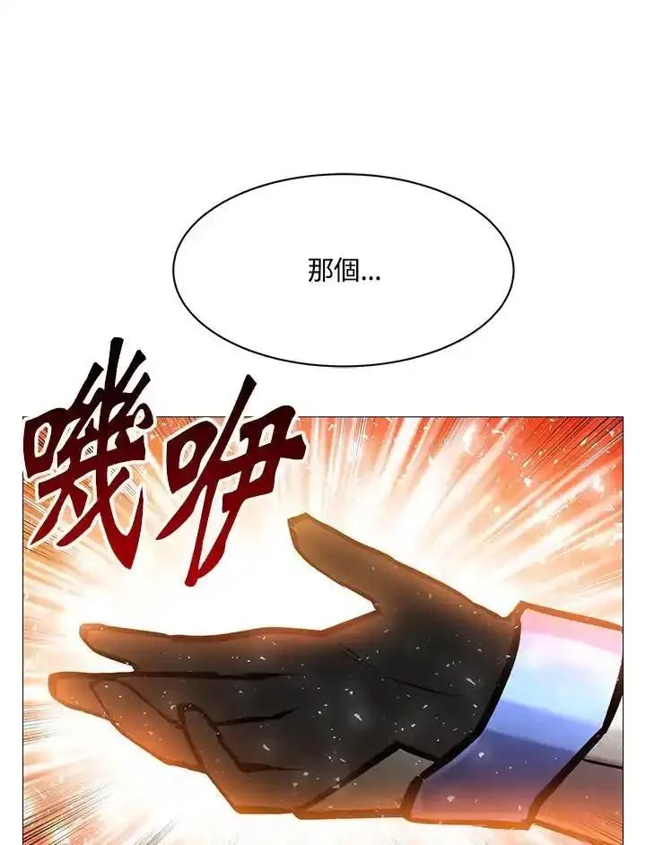 《UPDATER更新者》第84话 第107页