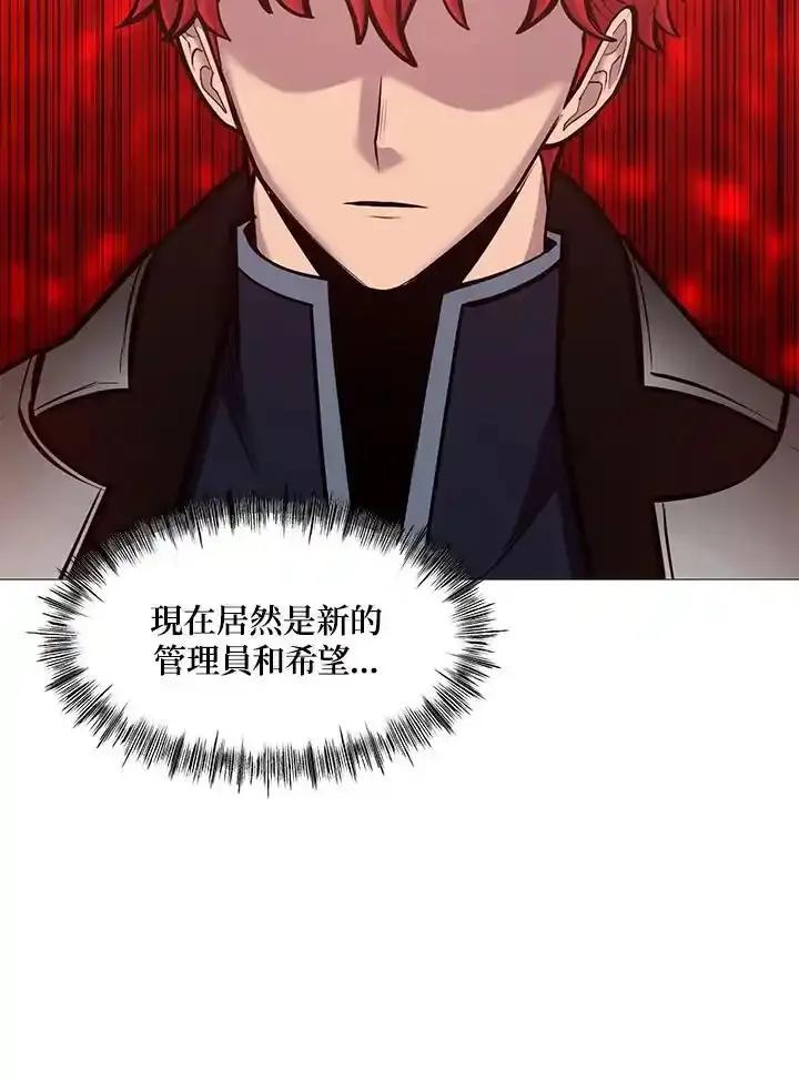 《UPDATER更新者》第84话 第100页