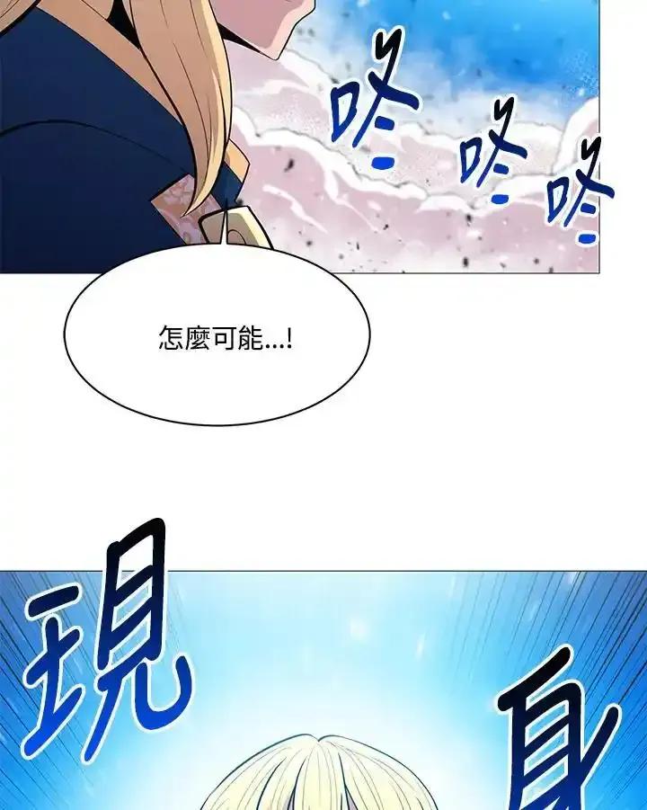 《UPDATER更新者》第84话 第72页