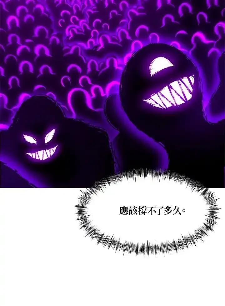 《UPDATER更新者》第84话 第52页