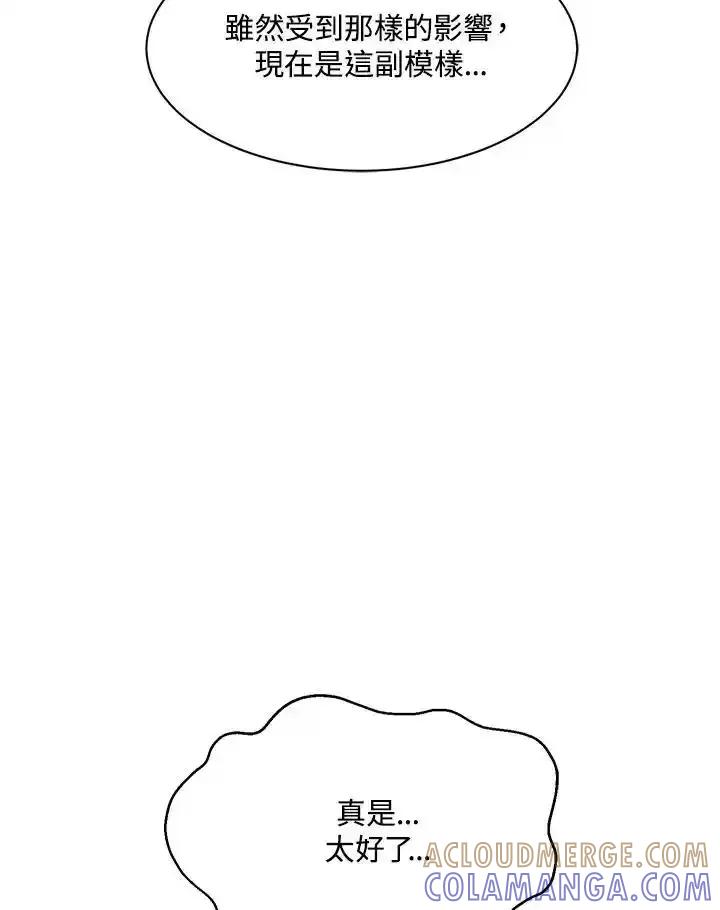 《UPDATER更新者》第84话 第85页