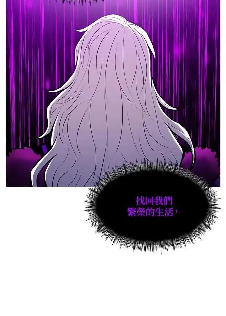 《UPDATER更新者》第84话 第42页
