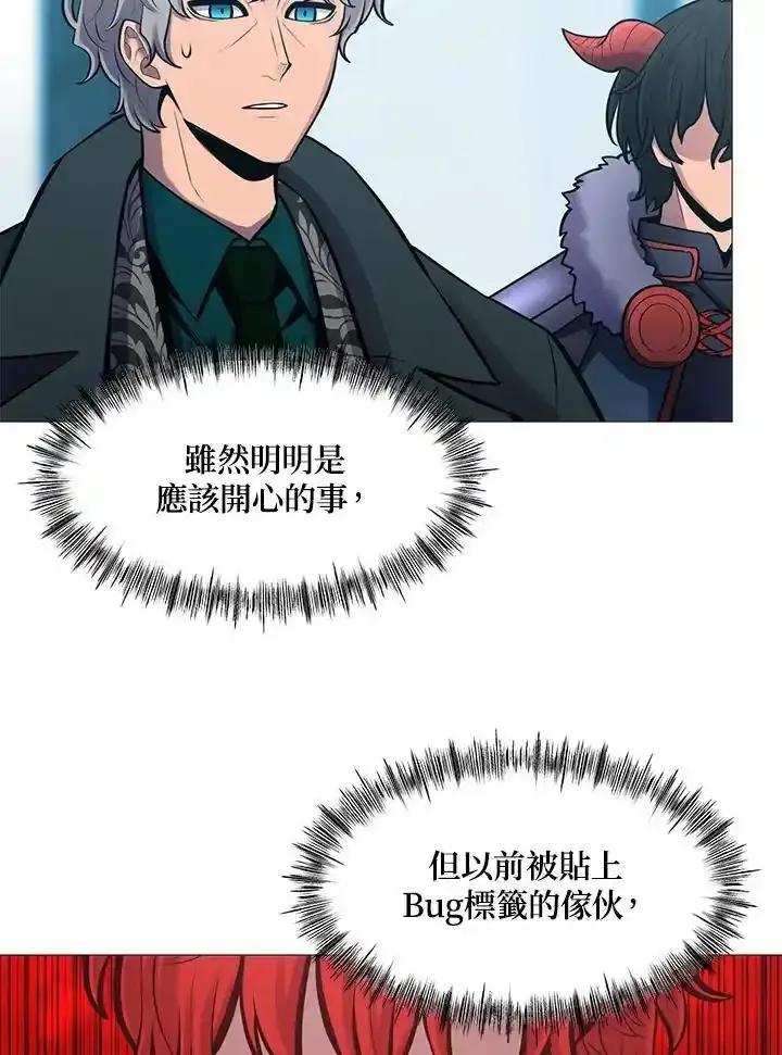 《UPDATER更新者》第84话 第99页