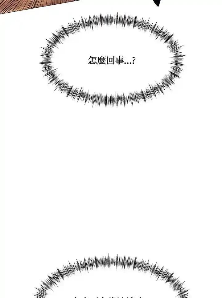 《UPDATER更新者》第84话 第56页