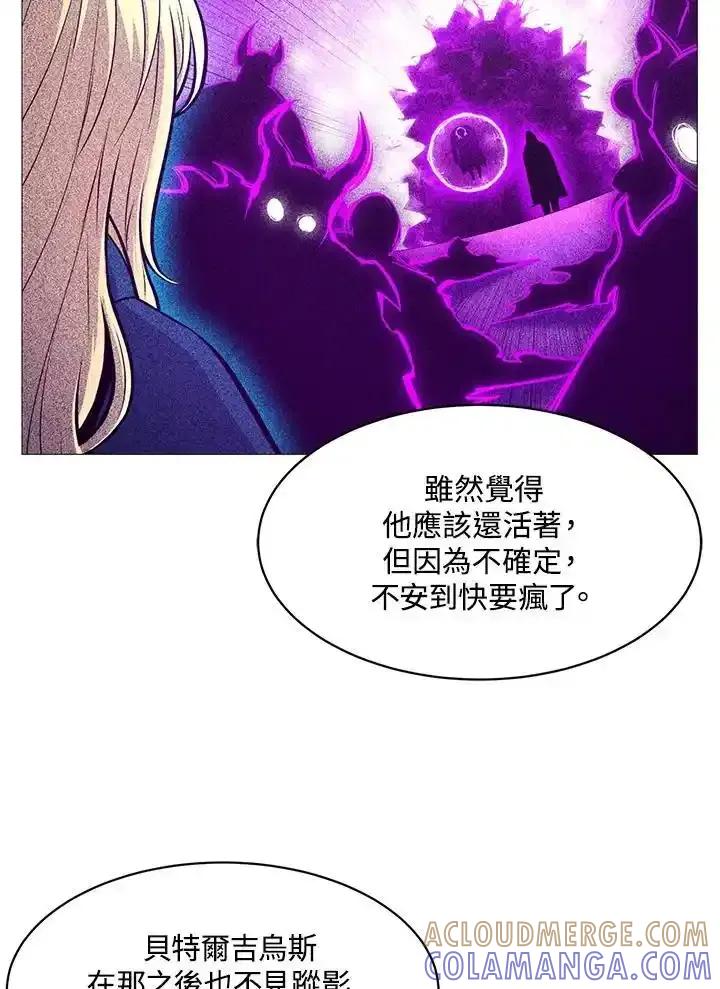 《UPDATER更新者》第84话 第105页