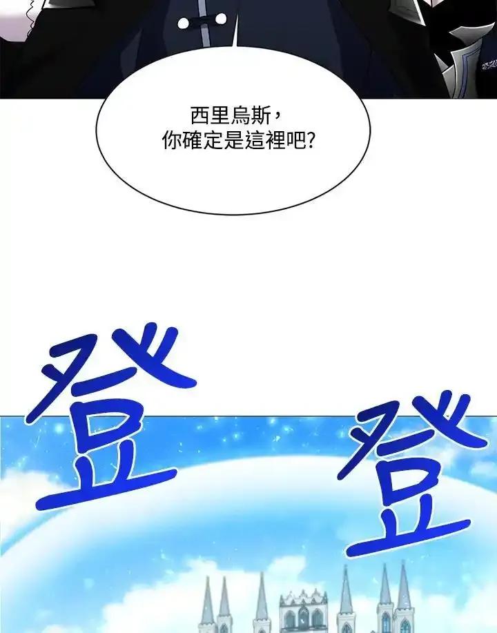 《UPDATER更新者》第84话 第64页