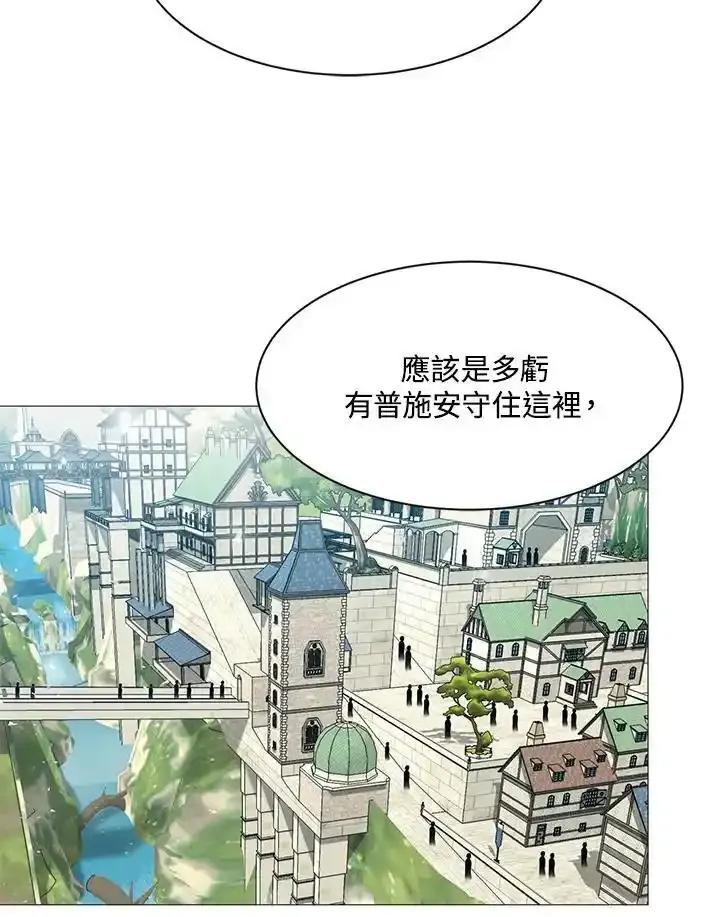 《UPDATER更新者》第84话 第66页