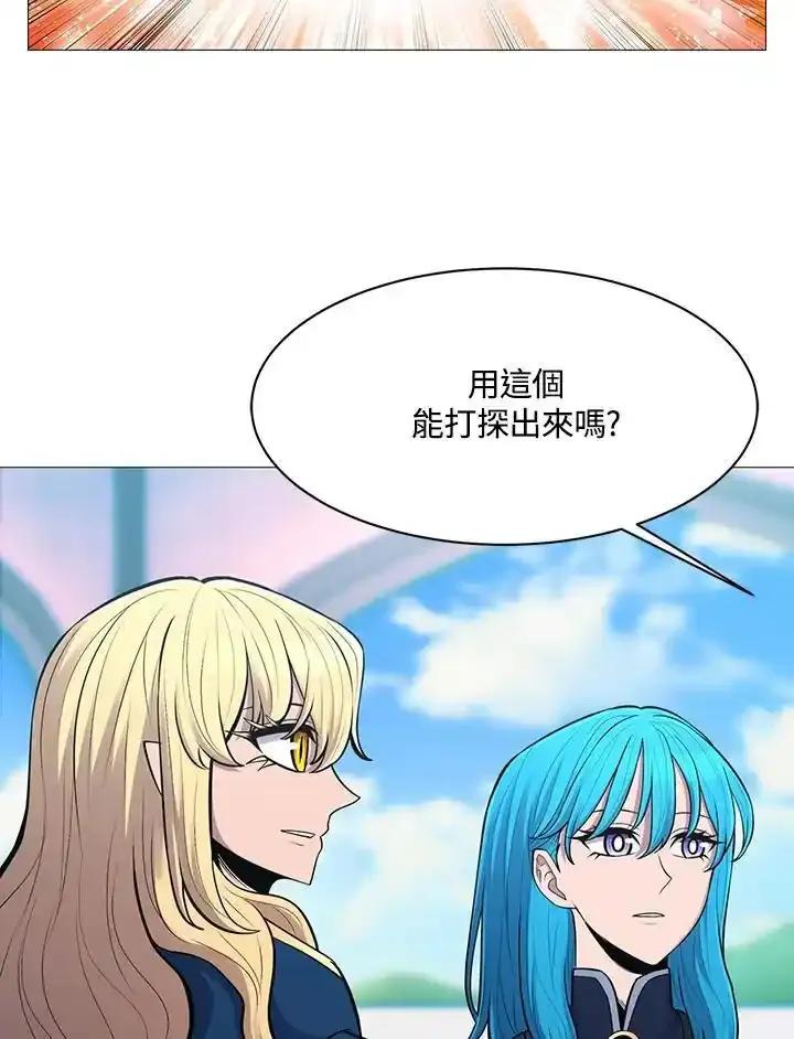 《UPDATER更新者》第84话 第108页