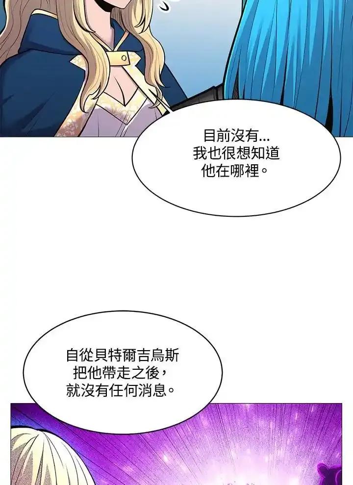 《UPDATER更新者》第84话 第104页