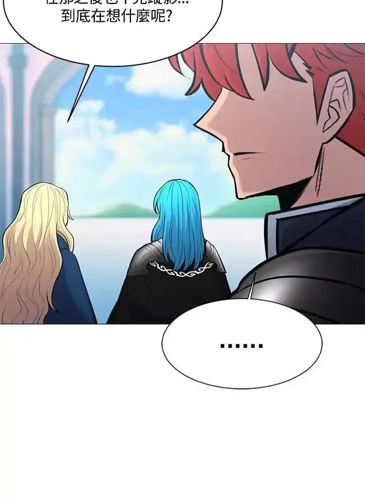 《UPDATER更新者》第84话 第106页