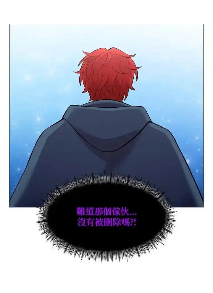 《UPDATER更新者》第84话 第39页