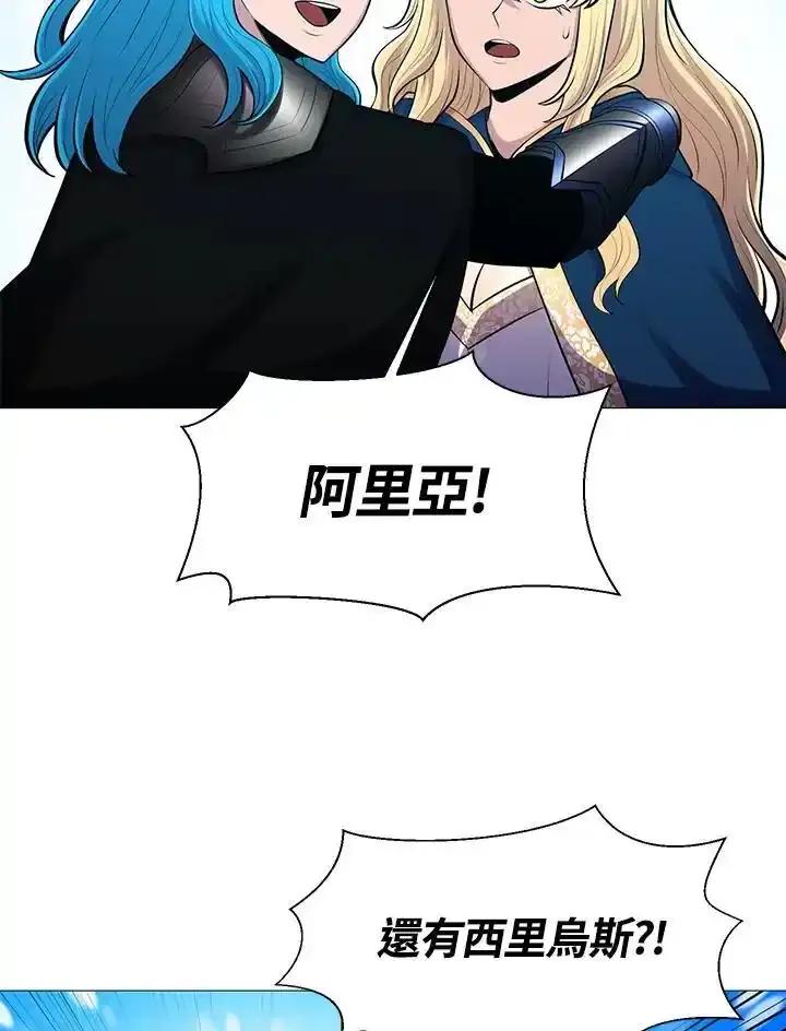 《UPDATER更新者》第84话 第79页