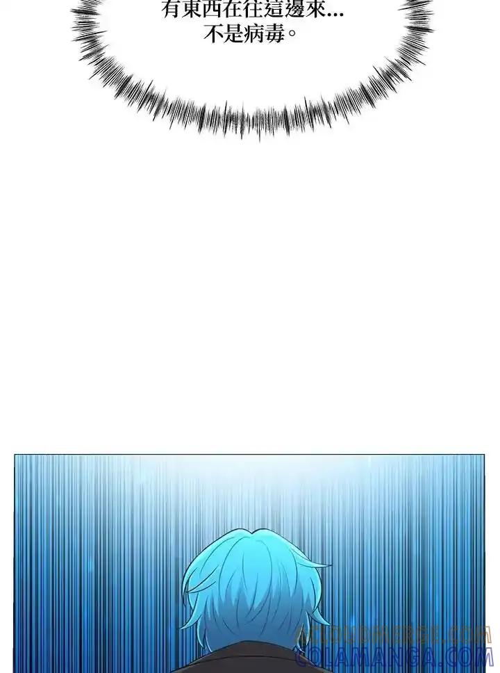 《UPDATER更新者》第84话 第57页