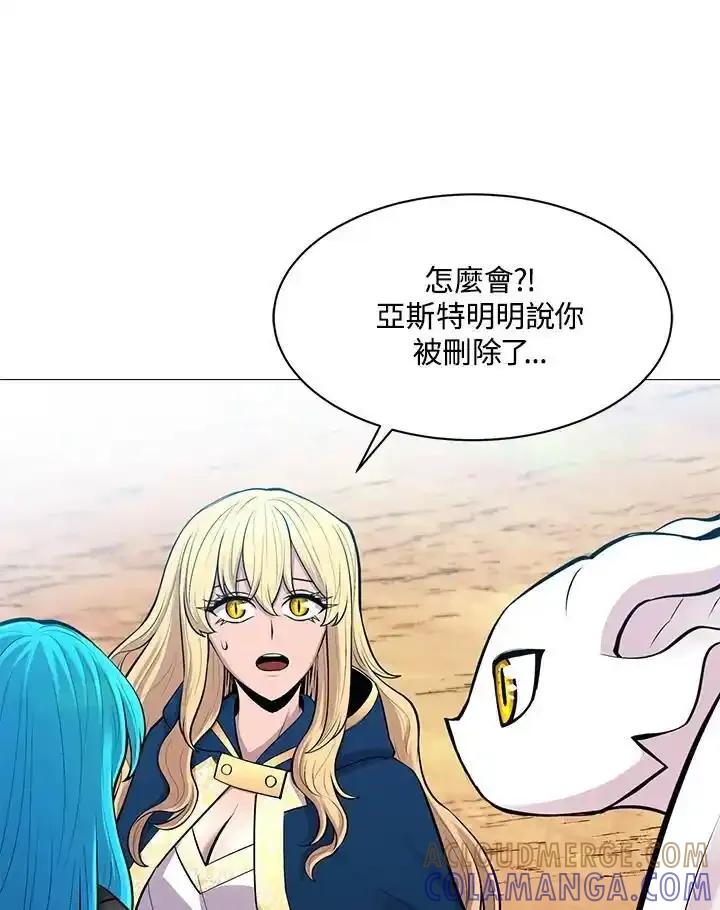 《UPDATER更新者》第84话 第81页