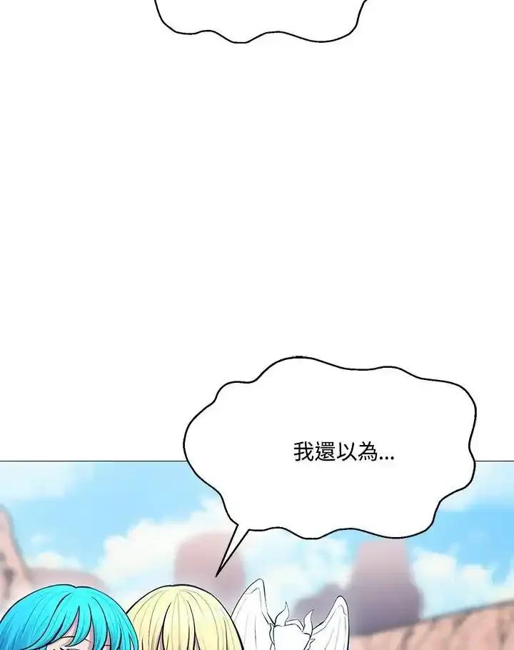 《UPDATER更新者》第84话 第86页