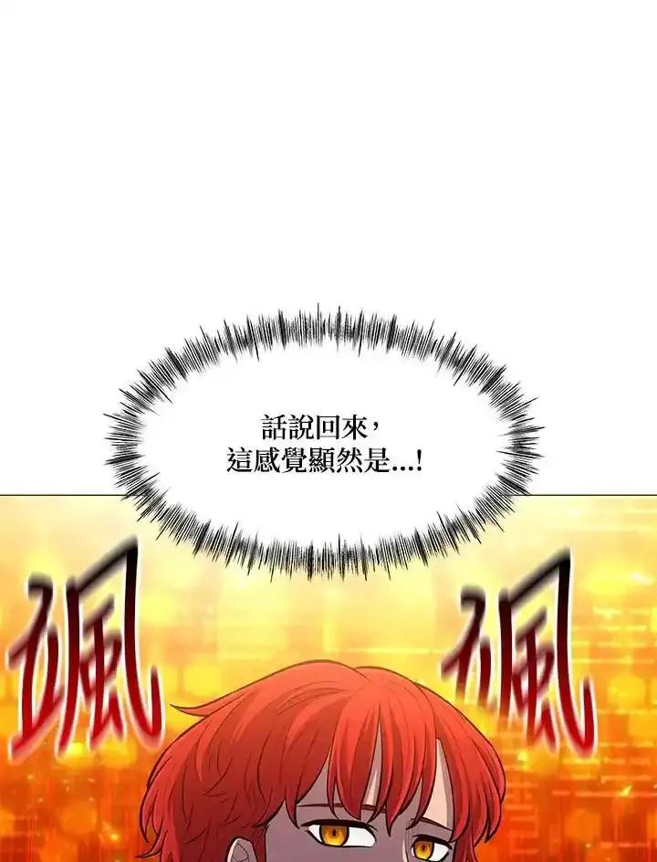 《UPDATER更新者》第84话 第74页