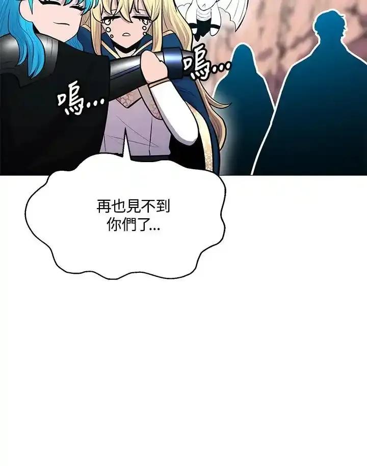 《UPDATER更新者》第84话 第87页