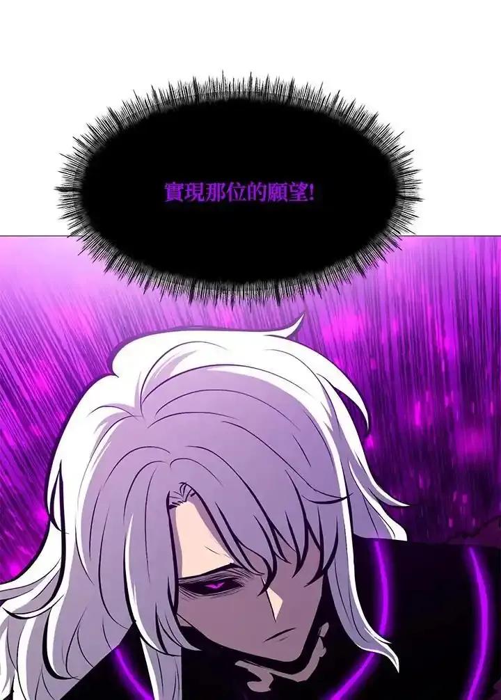 《UPDATER更新者》第84话 第43页