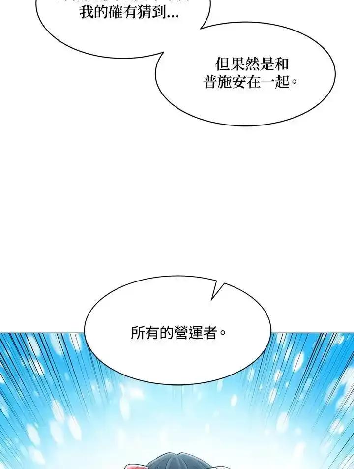《UPDATER更新者》第84话 第92页