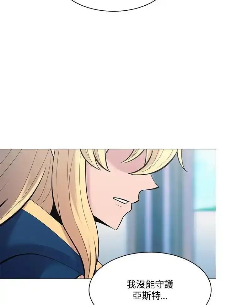 《UPDATER更新者》第84话 第96页