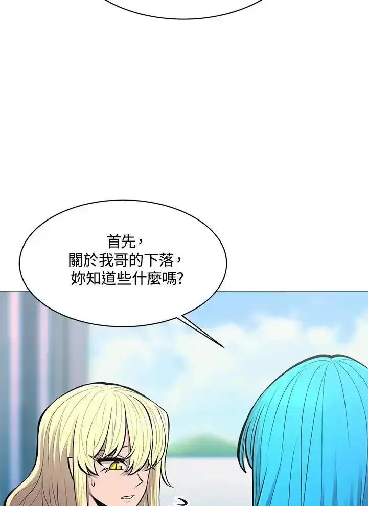 《UPDATER更新者》第84话 第103页